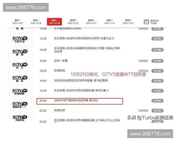 今晚球赛直播精彩对决：聚焦顶级球队激烈角逐，决胜时刻不容错过